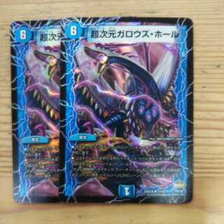 Psychic Dimensions Gallows Hall 2-card set