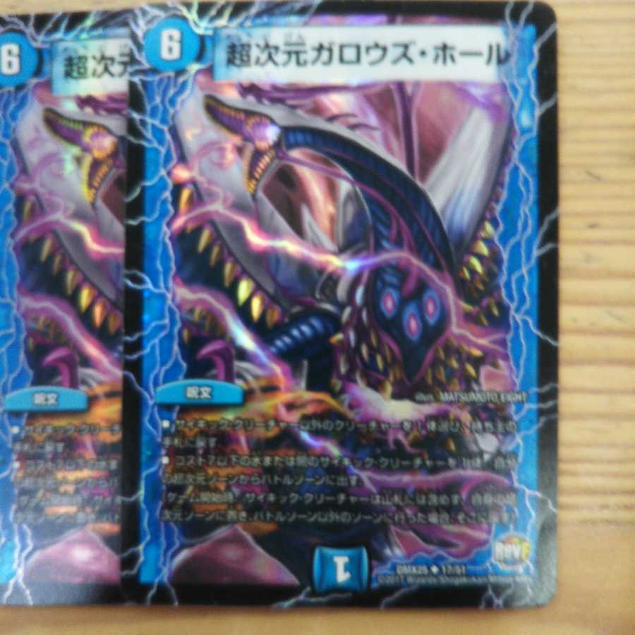 Psychic Dimensions Gallows Hall 2-card set