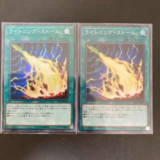 Lightning Storm Super Rare