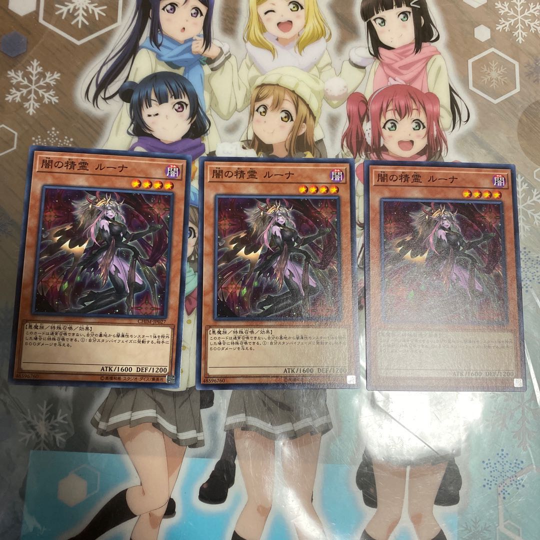 【ノーマル】闇の精霊 ルーナ [YGO-CHIM-JP027-N-]