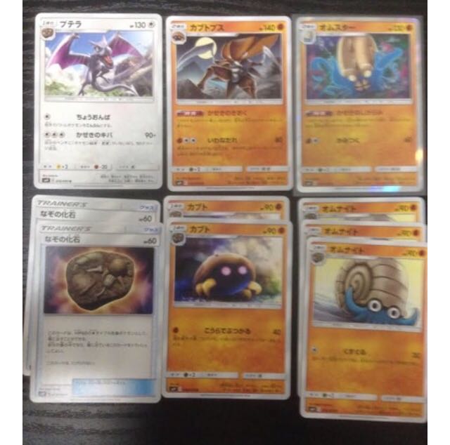 ポケモンカード 化石セット 1枚