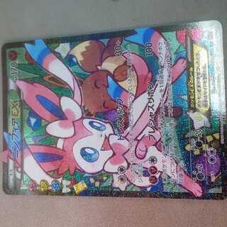 ニンフィアEX RR