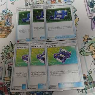 ポケギア3.0 6枚