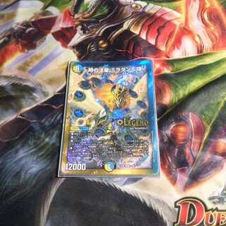 時の法皇 ミラダンテ12  デュエキングバージョン 1枚