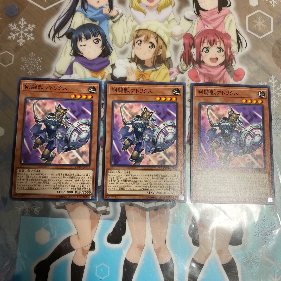 【ノーマル】剣闘獣アトリクス [YGO-CHIM-JP012-N-]