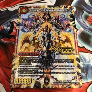 禁断 -封印されしX-｜伝説の禁断 ドキンダムX(禁断文字)」の激安