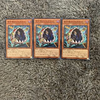 百万喰らいのグラットン ノーマル