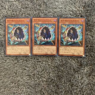 百万喰らいのグラットン ノーマル