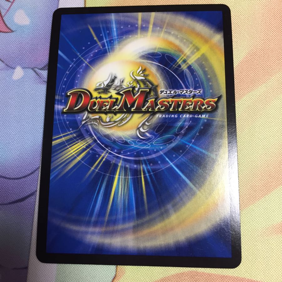 Mの悪魔龍リンネビーナス