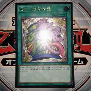 強欲で貪欲な壺 アルティメットレア