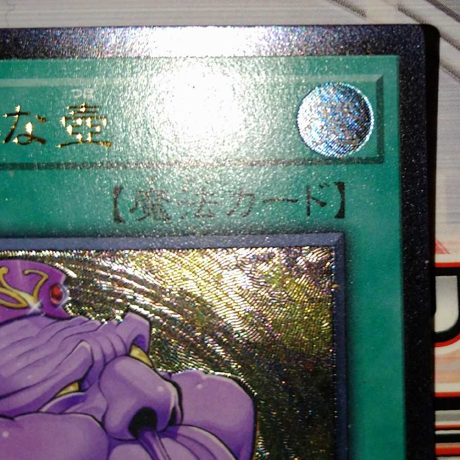 強欲で貪欲な壺 アルティメットレア