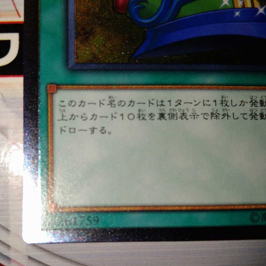 強欲で貪欲な壺 アルティメットレア