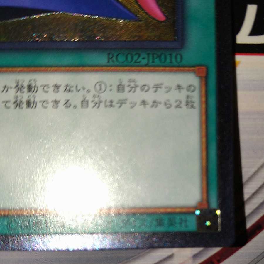 強欲で貪欲な壺 アルティメットレア