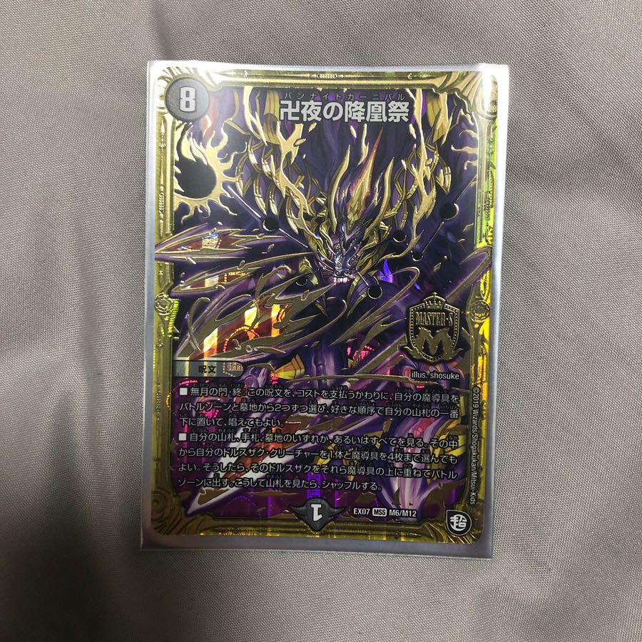 バンナイトカーニバル