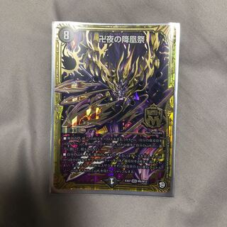 バンナイトカーニバル