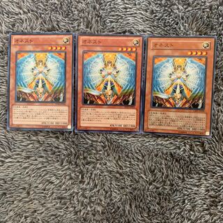 オネスト ノーマル