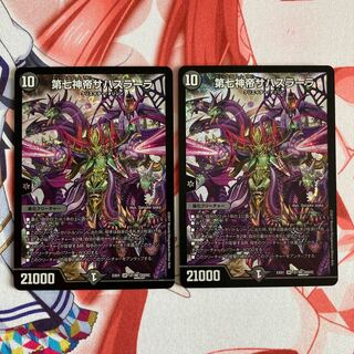 第七神帝サハスラーラ 2枚セット