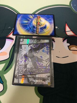 闇王ゼーロ 1枚