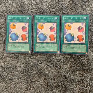 スケープ・ゴート ノーマル