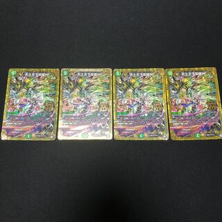 天上天下双極♾ 4枚セット