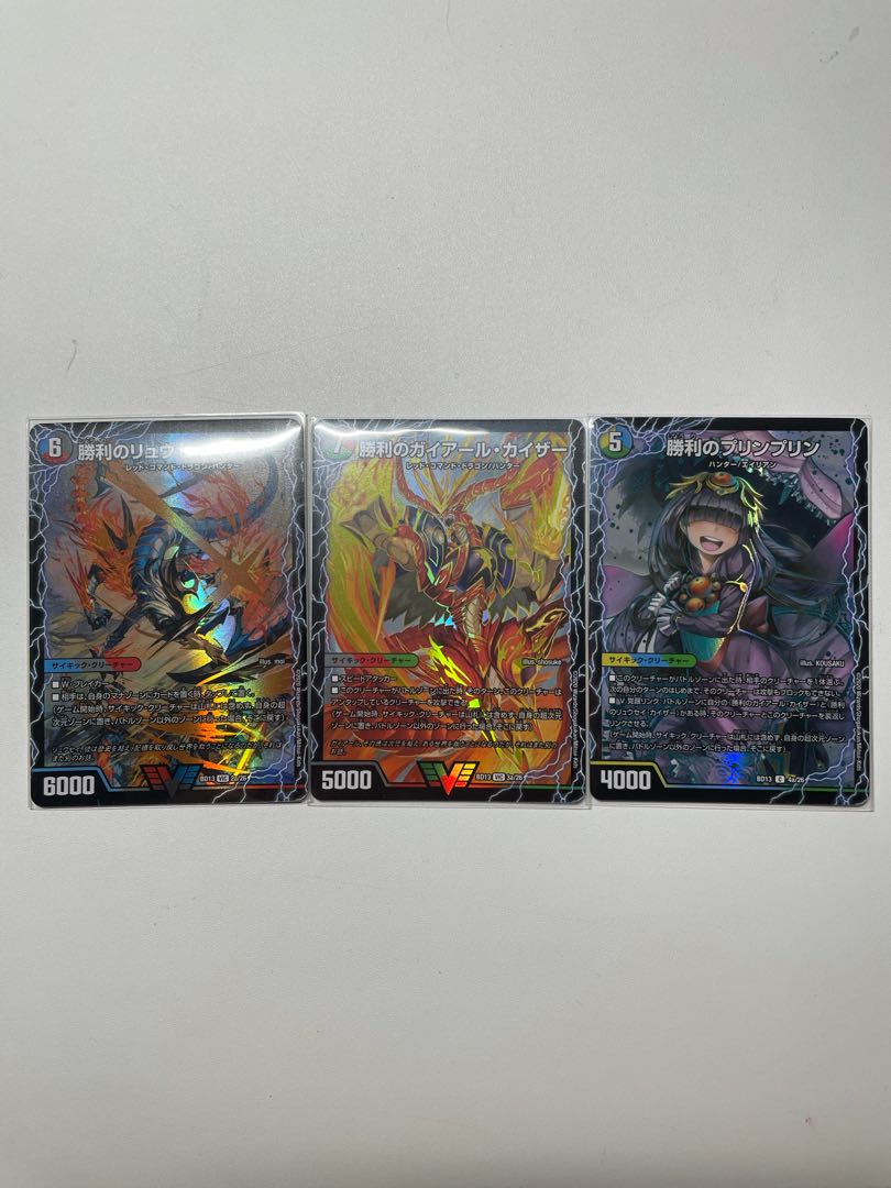 勝利セット 最安値