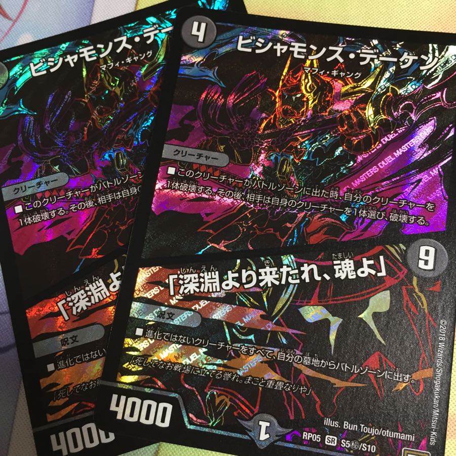 ビシャモンス・デーケン/「深淵より来たれ、魂よ」