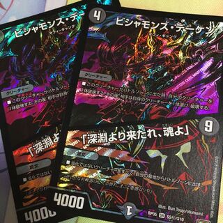 ビシャモンス・デーケン/「深淵より来たれ、魂よ」