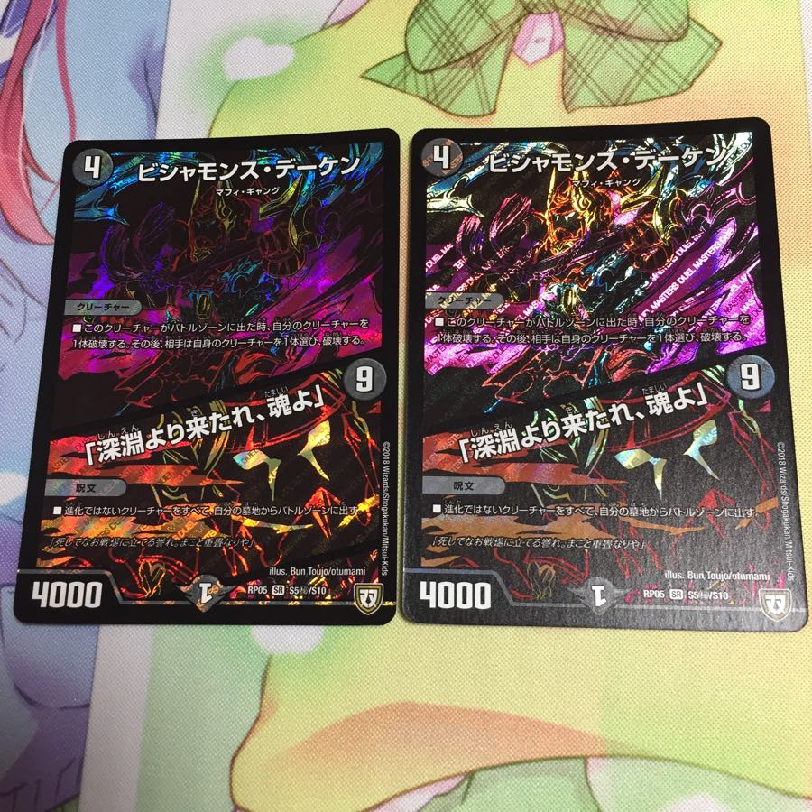 ビシャモンス・デーケン/「深淵より来たれ、魂よ」の通販 し