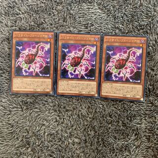 パラサイト・フュージョナー レア