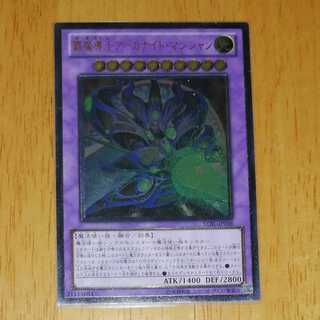 覇魔導士アーカナイト・マジシャン　UR