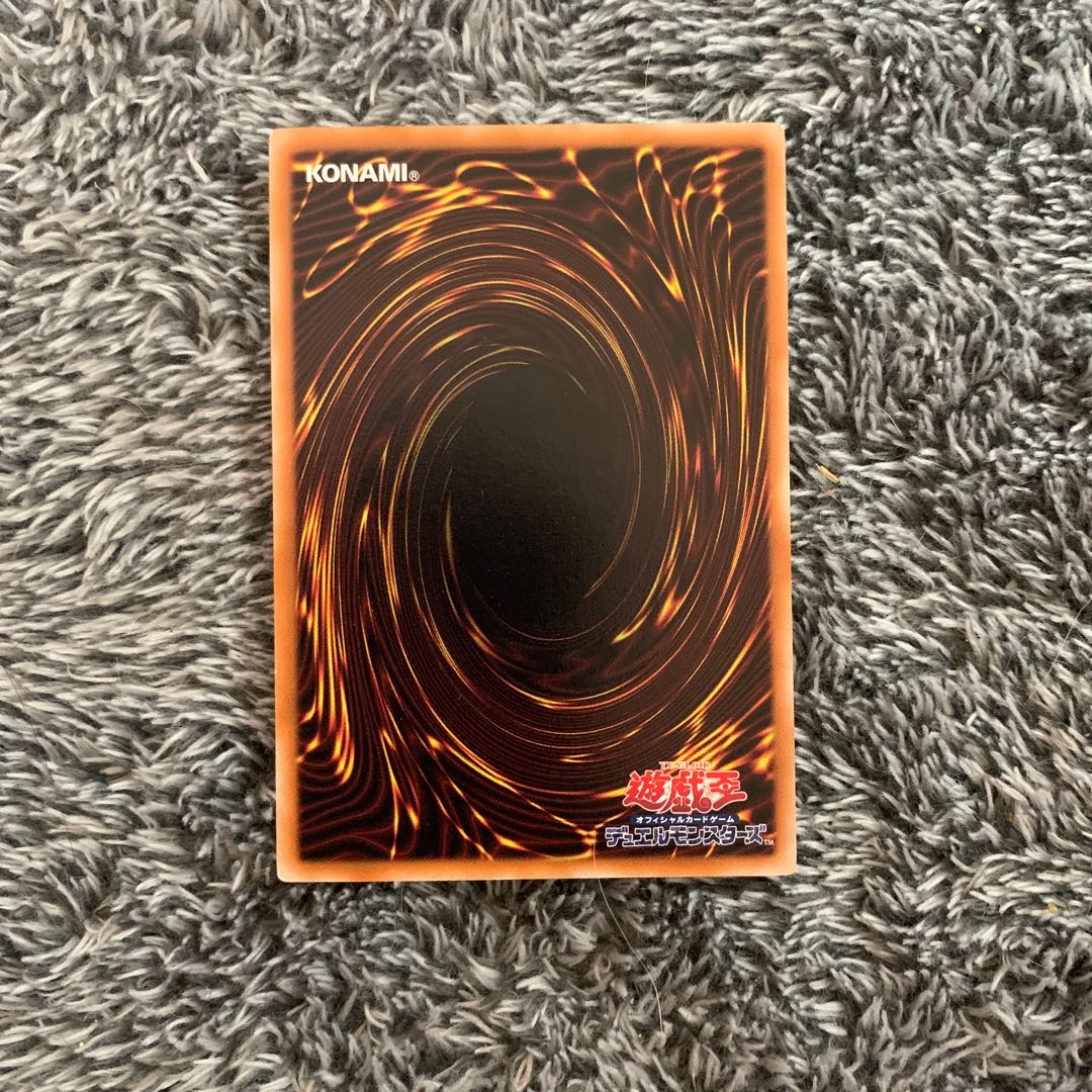 裁きの龍 アルティメットレア