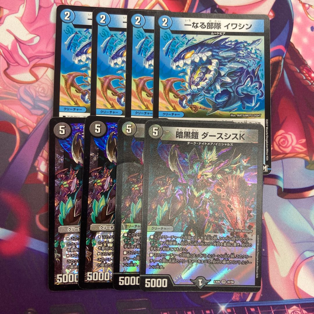 一なる部隊 イワシン ダースシスK