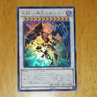 ABF-神立のオニマル　UR