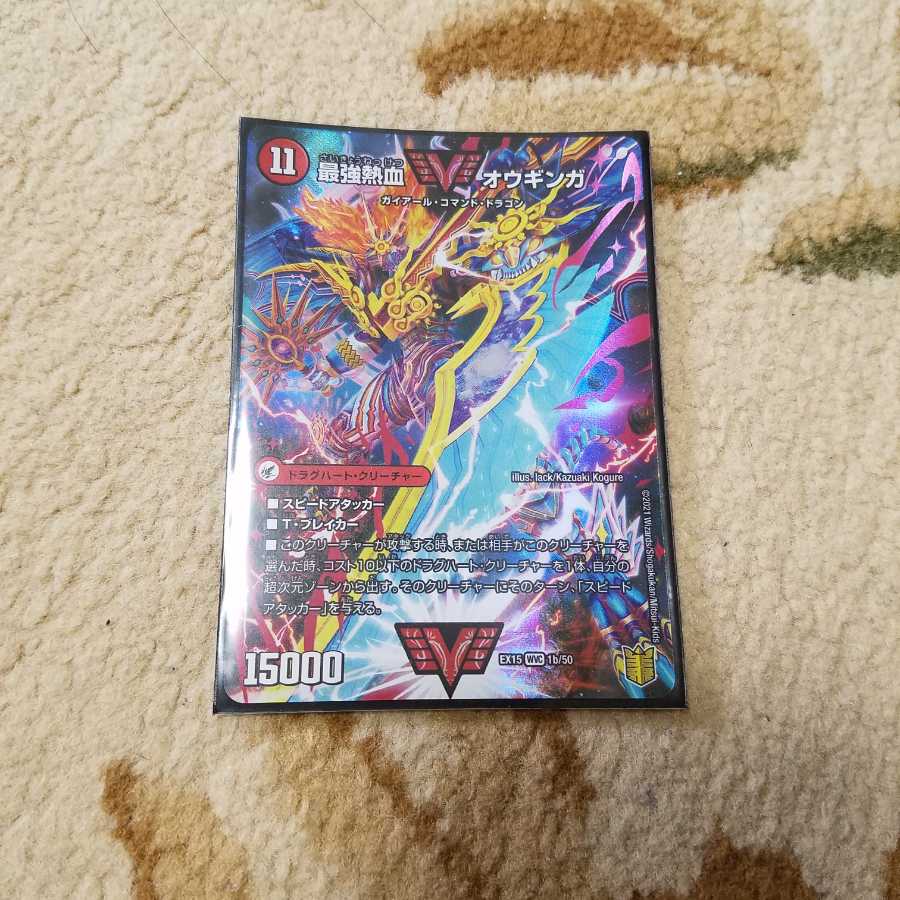 無敵王剣 ギガハート｜最強熱血 オウギンガ