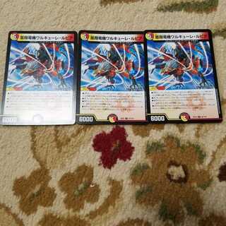 凰翔竜機ワルキューレ・ルピア R