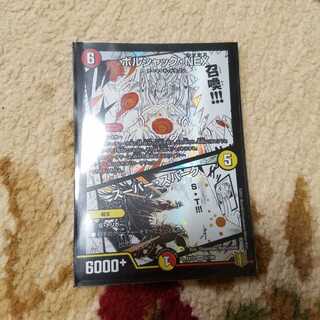 ボルシャック・NEX｜スーパー・スパーク SR