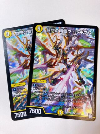 【特価】闘門の精霊ウェルキウス