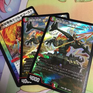 爆裂遺跡シシオー・カイザー  ミツルギブースト