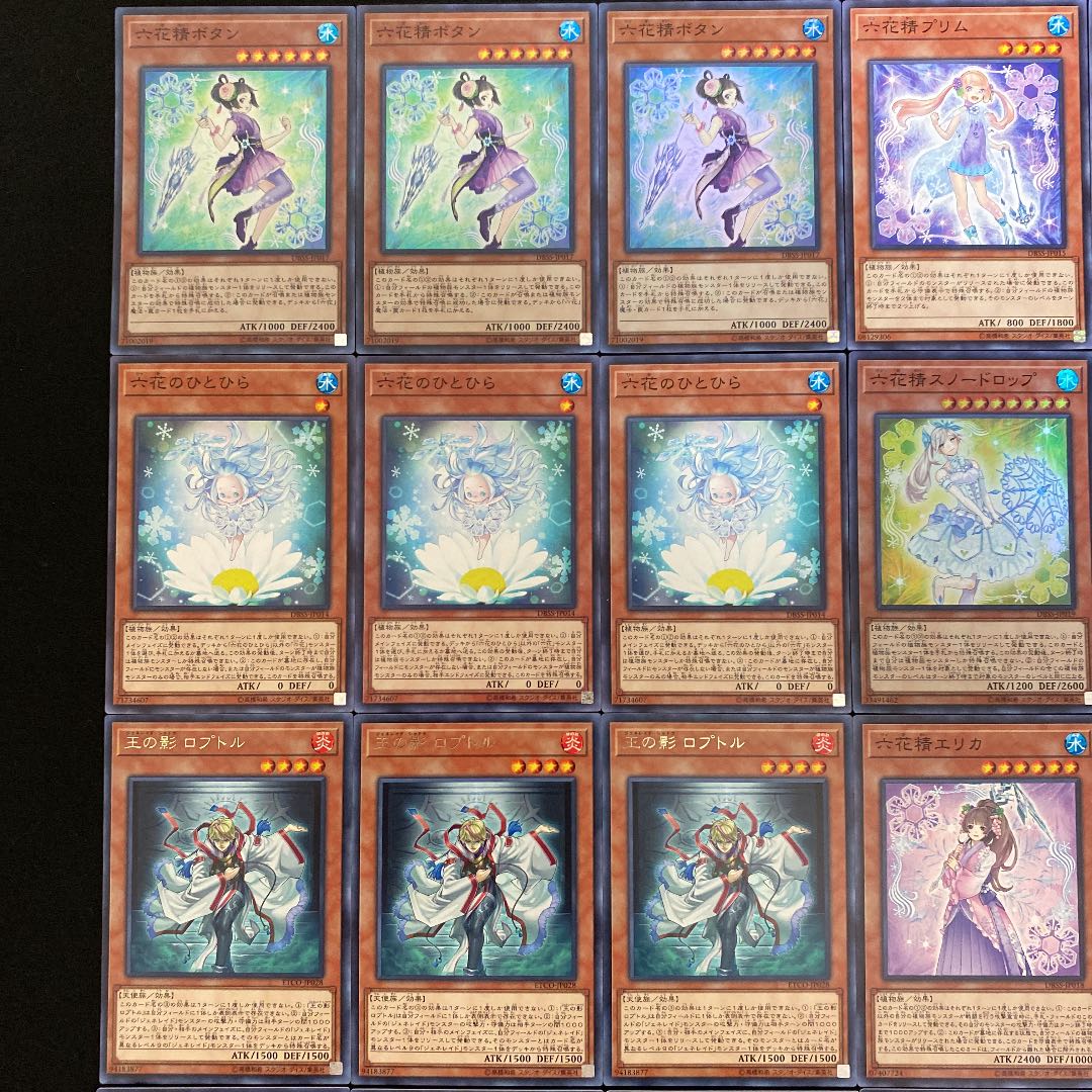 遊戯王 六花デッキ メイン+EX (No.258)