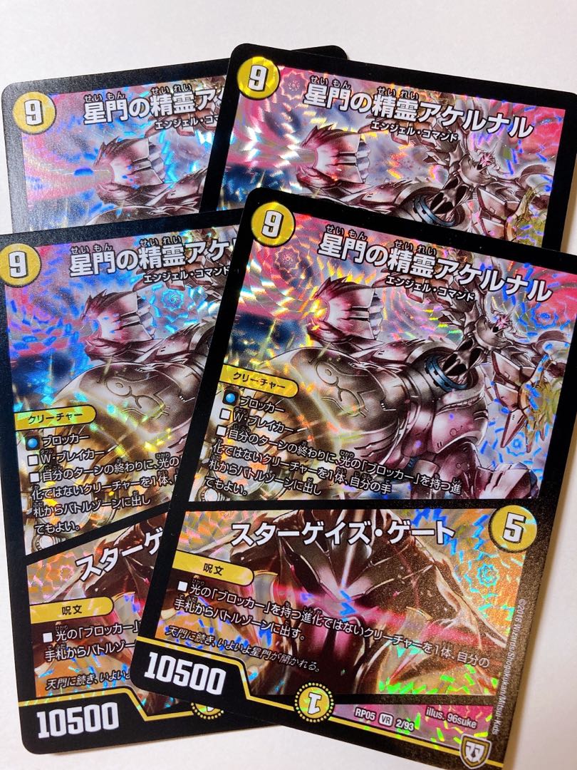 星門の精霊アケルナル|スターゲイズ・ゲート