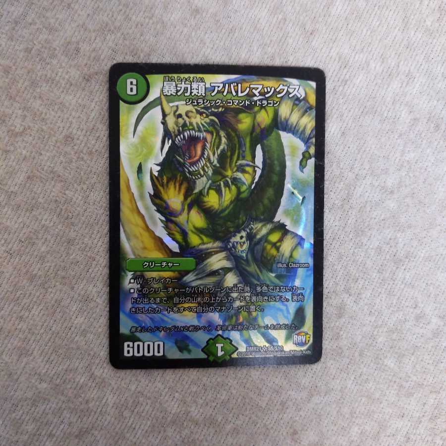 super rare card 1枚