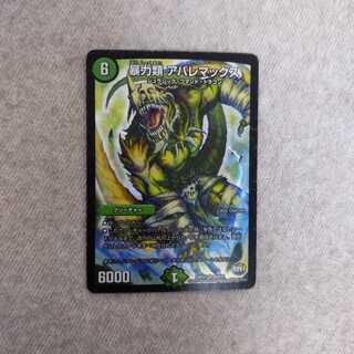 super rare card 1枚
