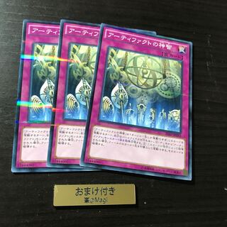 アーティファクトの神智 パラレル ノーマル