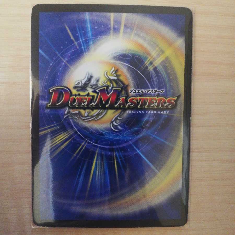 超神羅ギャラクシー・デスティニー