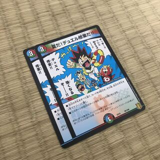 夏だ!デュエル修業だ!!2枚