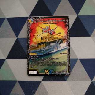 アクア・アタック＜BAGOOON･パンツァー＞