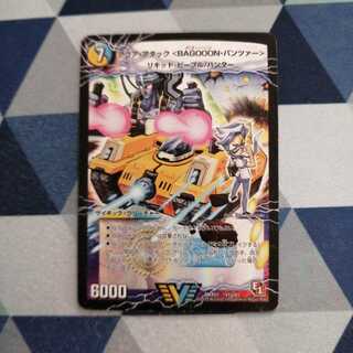 アクア・アタック＜BAGOOON･パンツァー＞