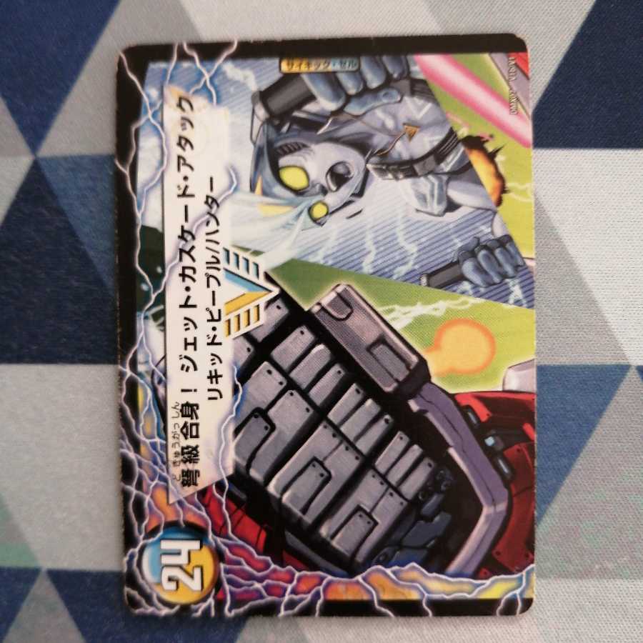 アクア・アタック<BAGOOON・パンツァー>