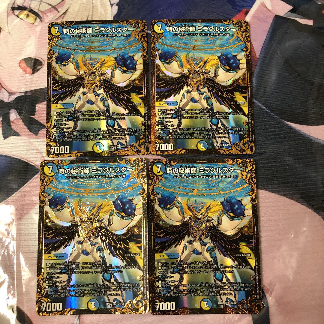 時の秘術師 ミラクルスター