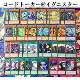 最新構築【コードトーカー@イグニスター】デッキ メイン＆EX15枚＆スリーブ